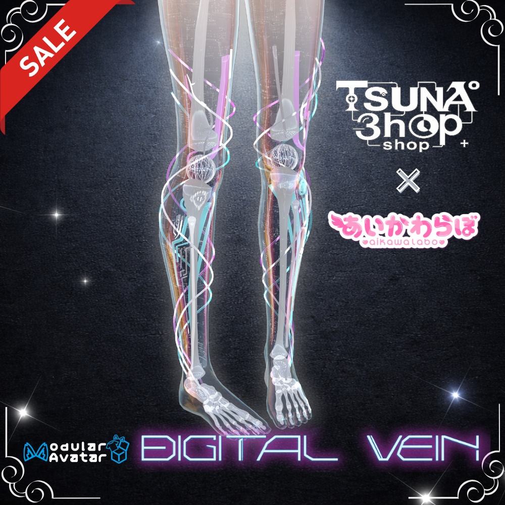 【30アバター対応】『DISITAL VEIN Leg』