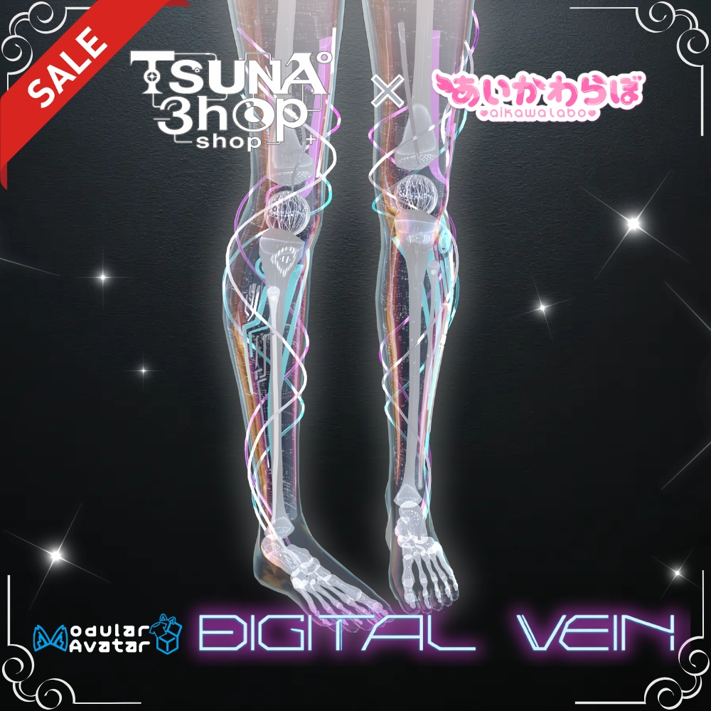 【30アバター対応】『DISITAL VEIN Leg』