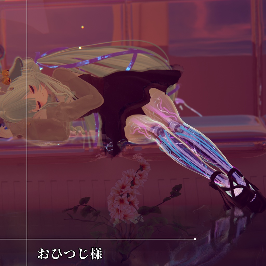 【30アバター対応】『DISITAL VEIN Leg』