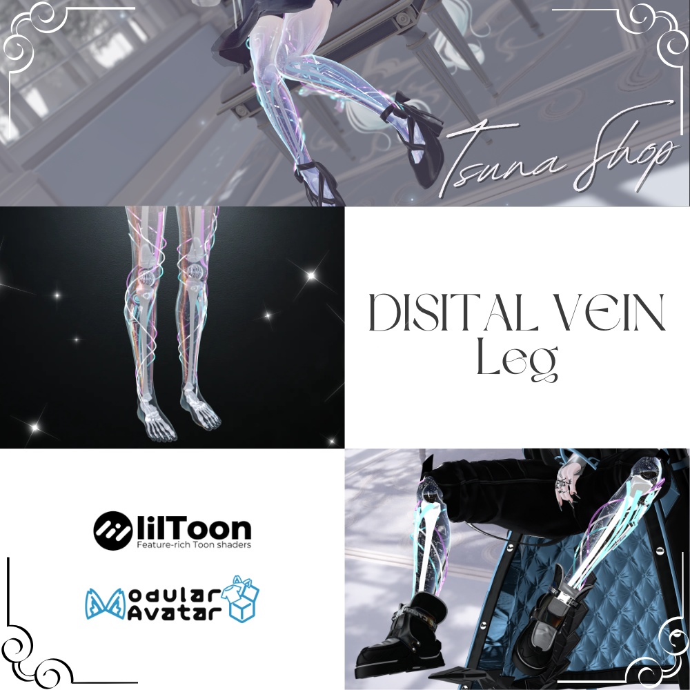 【30アバター対応】『DISITAL VEIN Leg』
