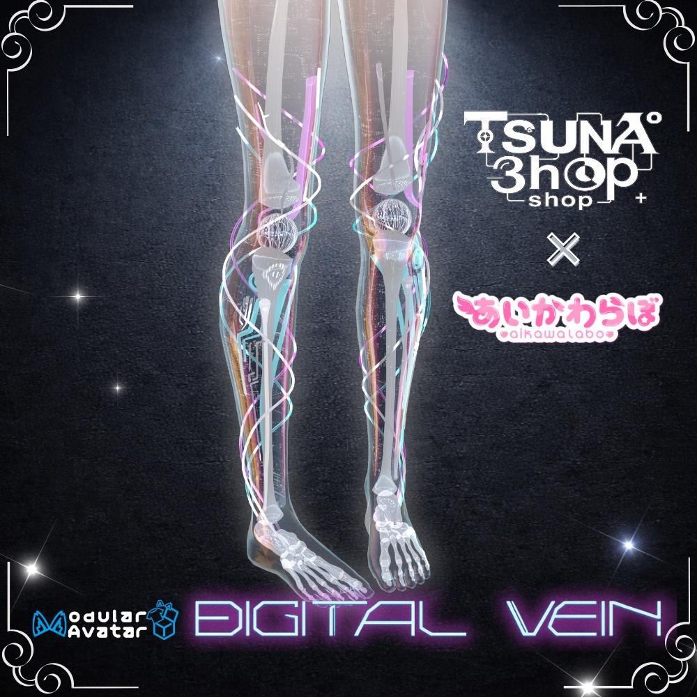 【30アバター対応】『DISITAL VEIN Leg』