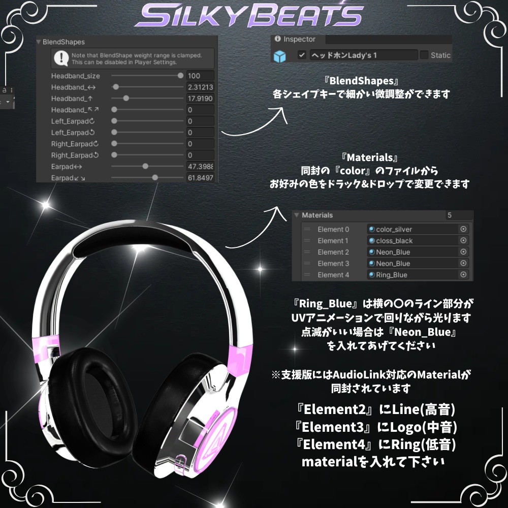 一周年記念ヘッドホン『Silky Beats』Audiolink対応有り