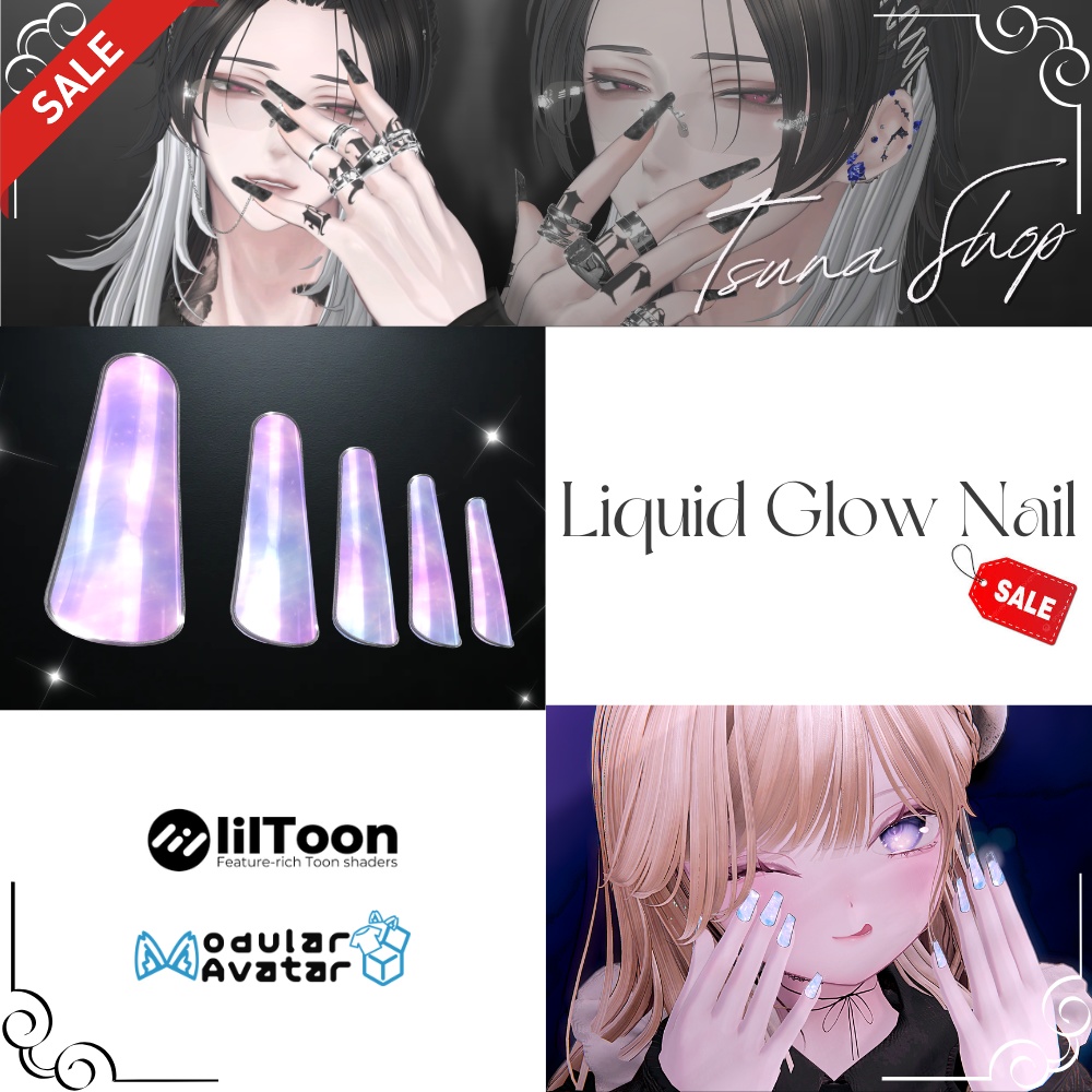 【36アバター対応】【MA対応】『Liquid Glow Nail』