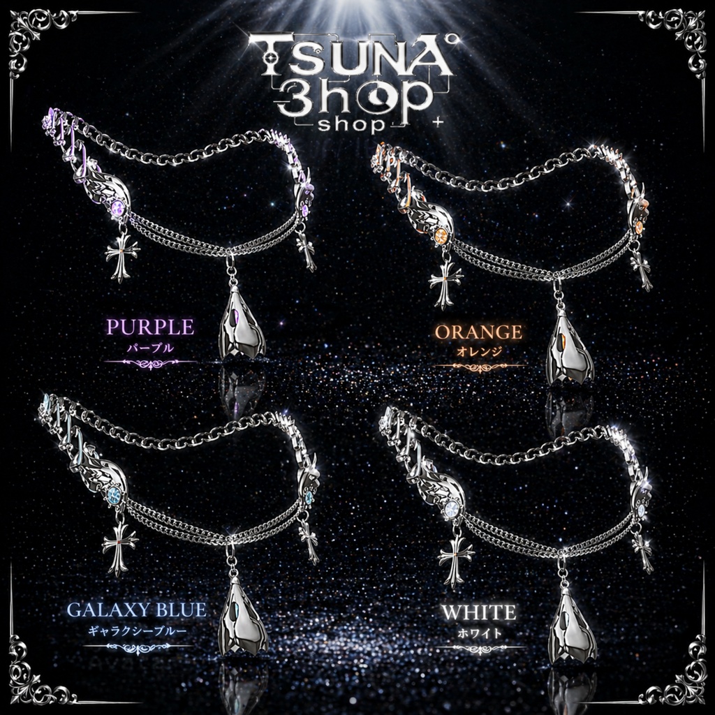 【14アバター対応】【MA対応】『Grave Veil Chain』