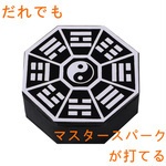 だれでもマスタースパークが打てるギミック