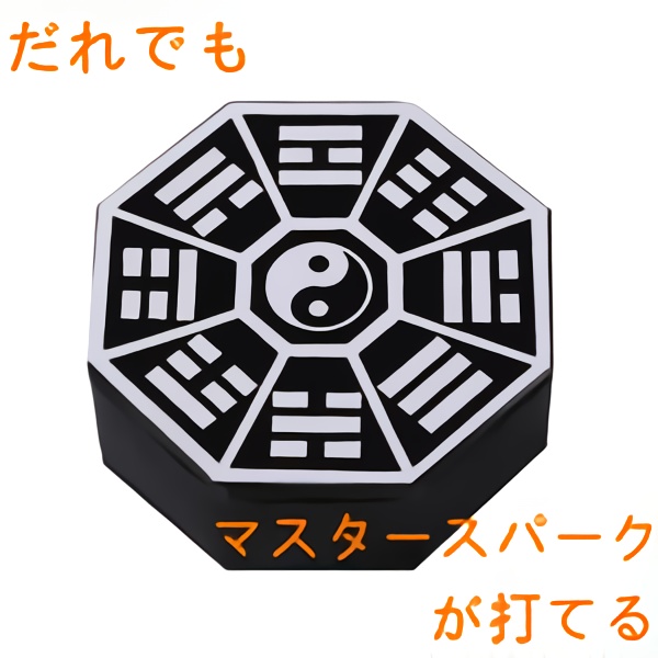 だれでもマスタースパークが打てるギミック