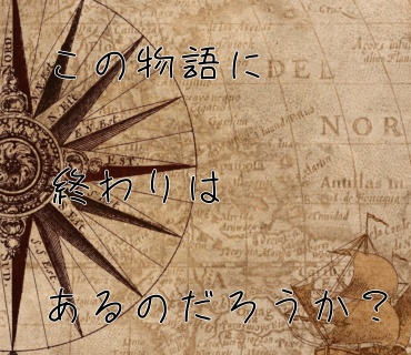 マーダーミステリー【永遠へと続く水平線】
