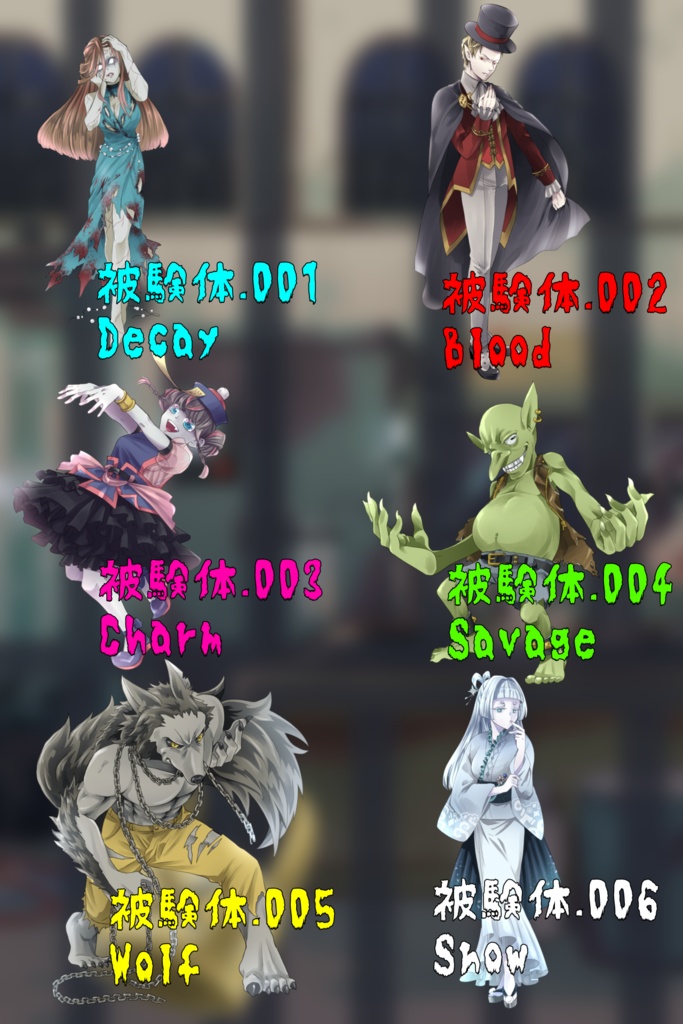 マーダーミステリー【幽閉の感染者】