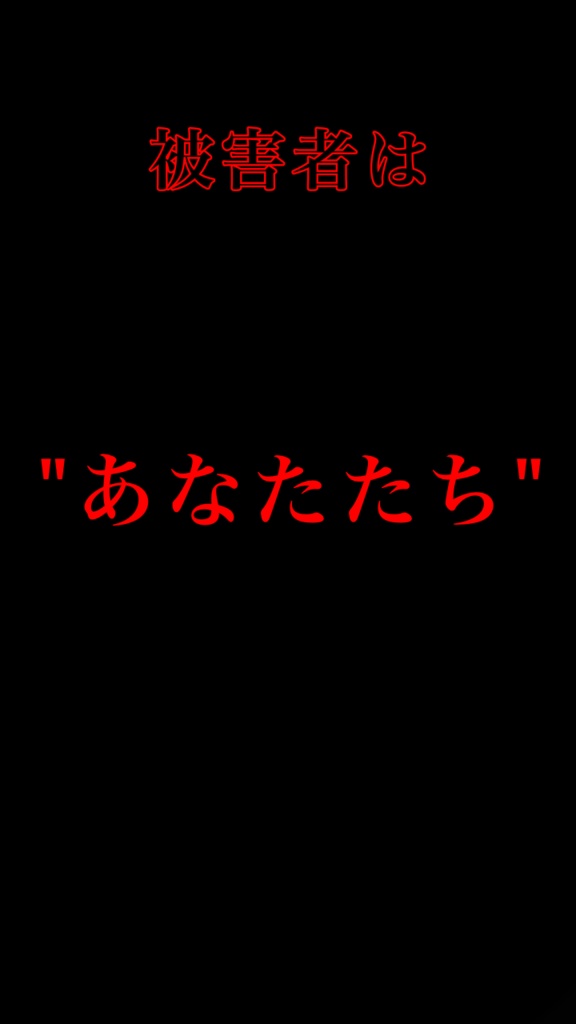 マーダーミステリー【幽閉の感染者】