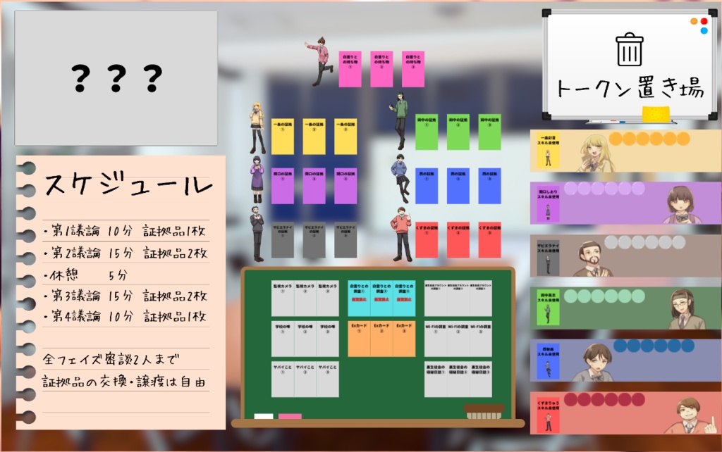 マーダーミステリー「先輩はクズである」