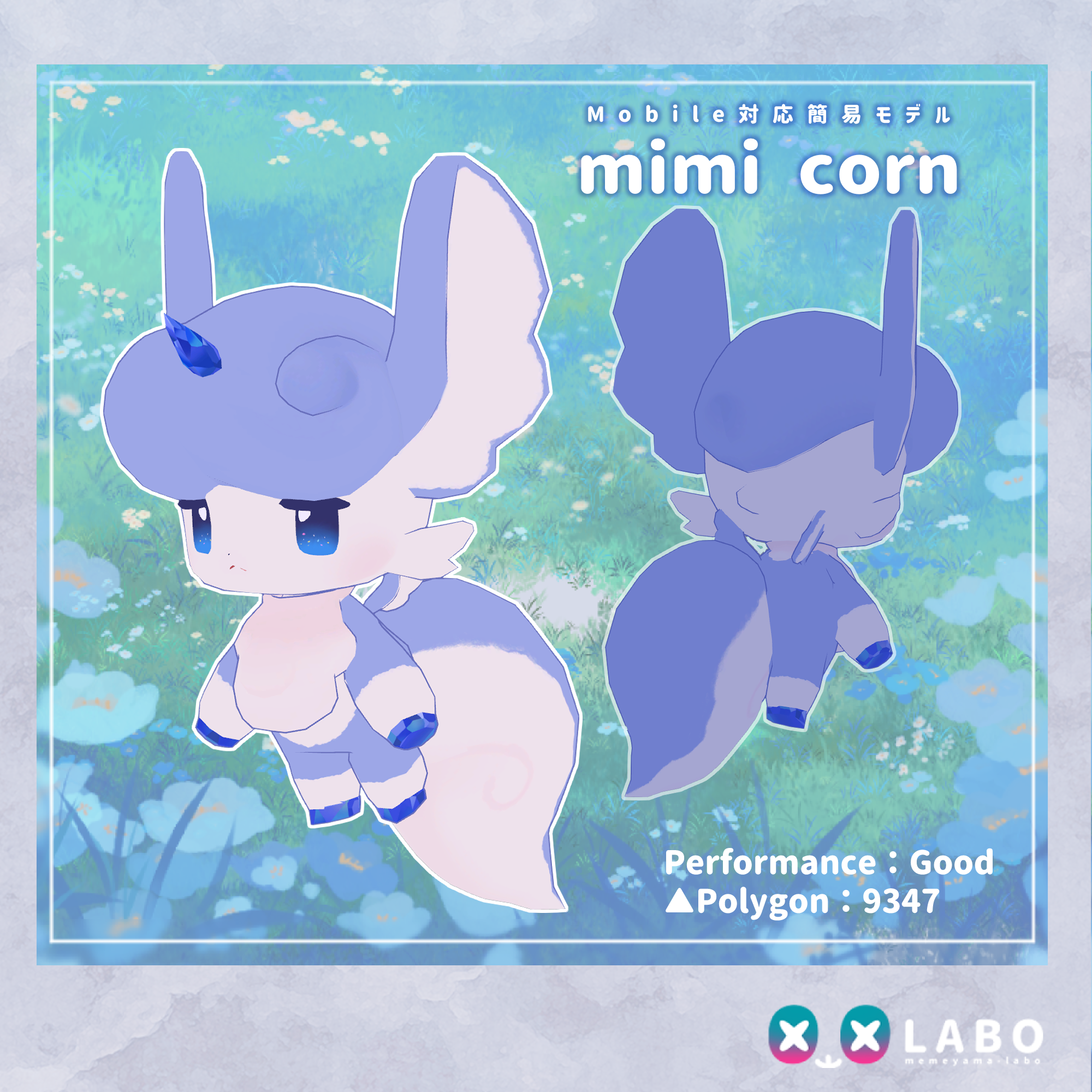 [オリジナル3Dモデル]ミミコーン/MIMI CORN - MEMEYAMA-LABO - BOOTH
