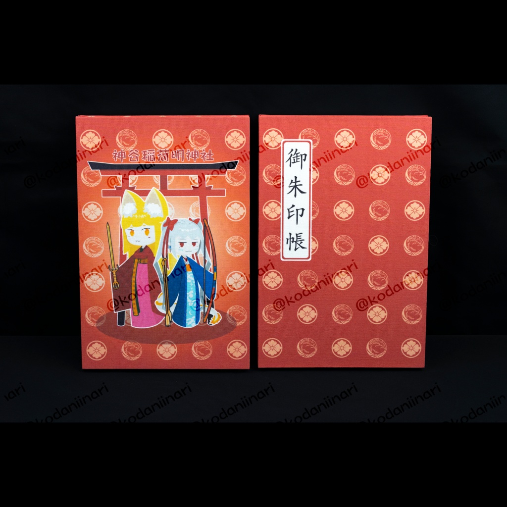 豊国神社　御朱印 - 1