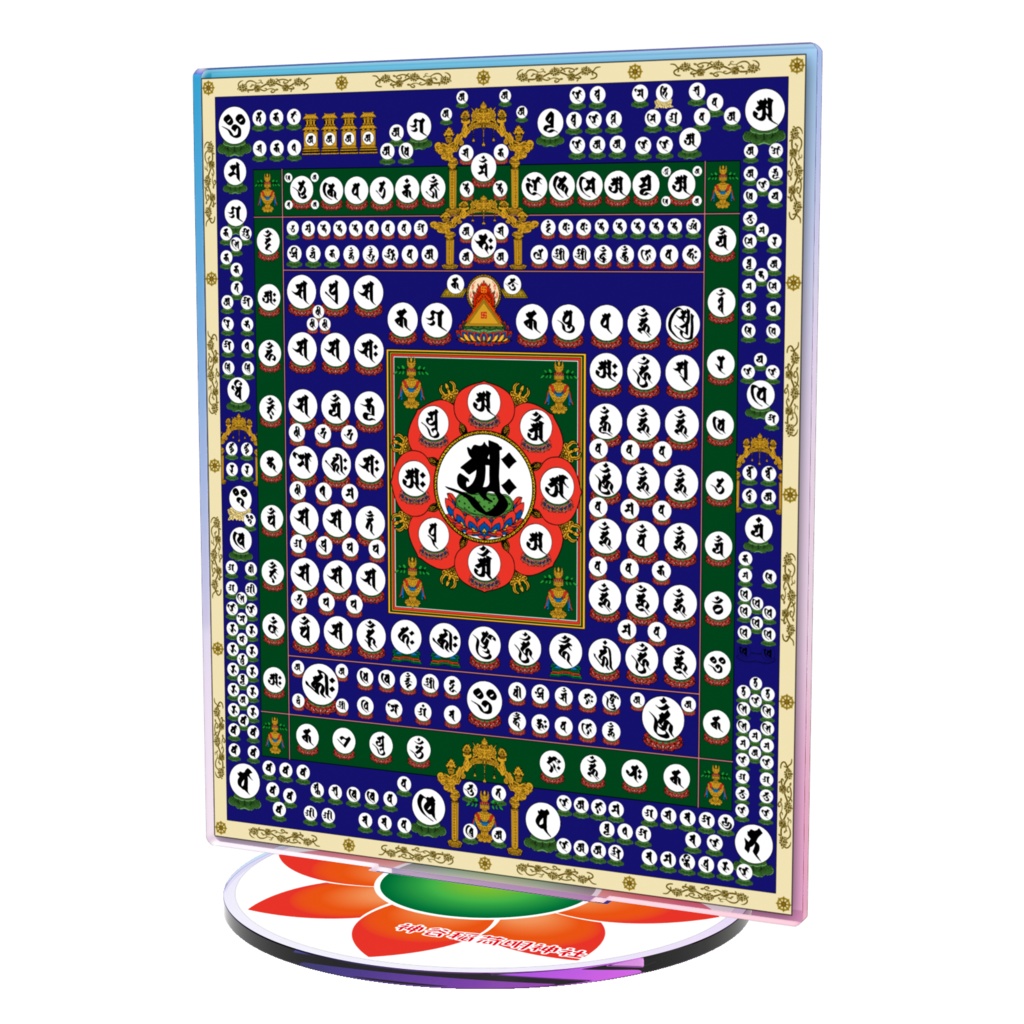 種字曼荼羅(アクスタ)