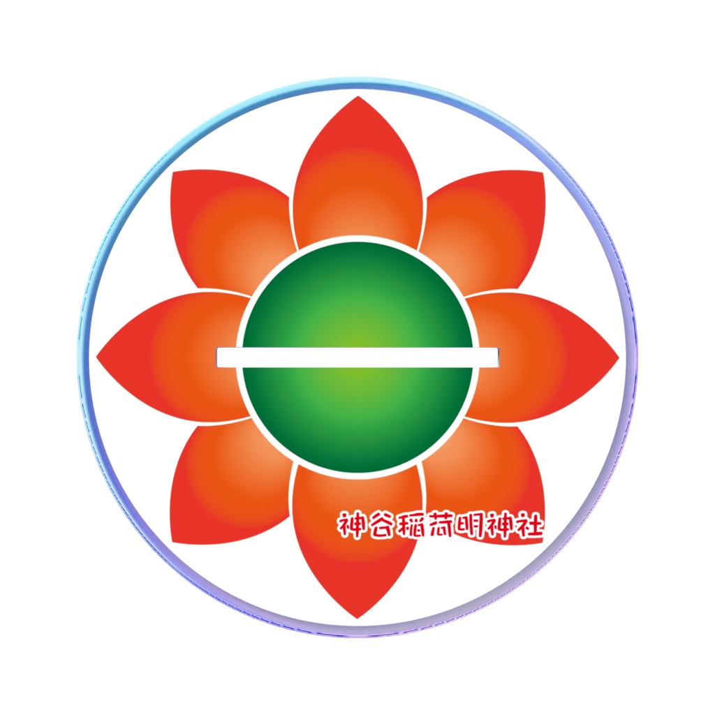 種字曼荼羅(アクスタ)