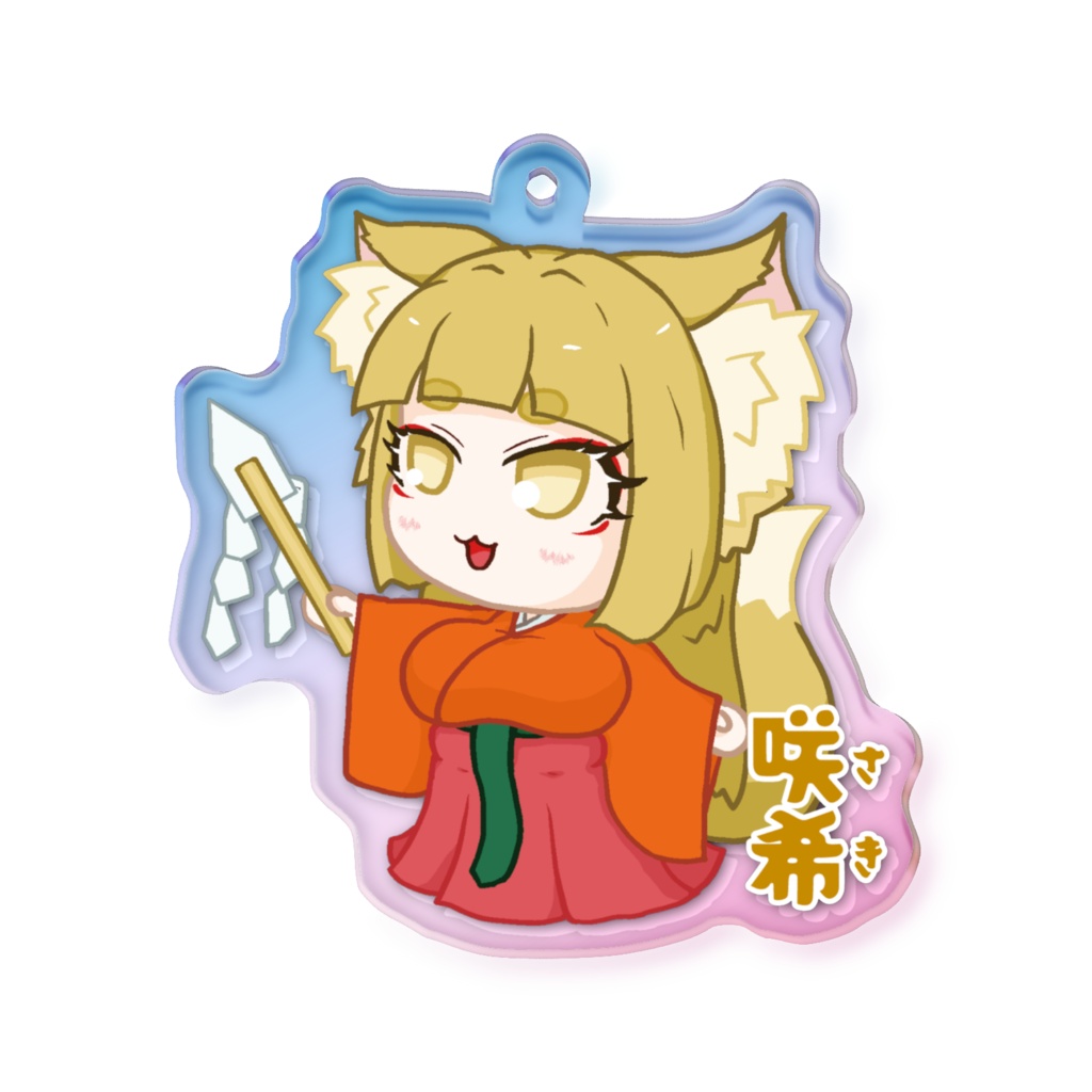 咲希アクリルキーホルダー
