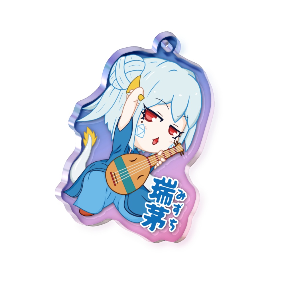 瑞茅アクリルキーホルダー