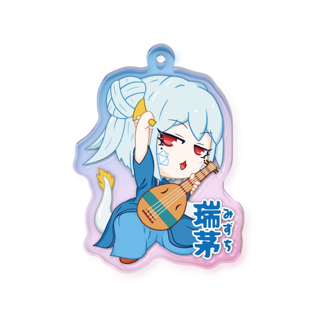 瑞茅アクリルキーホルダー