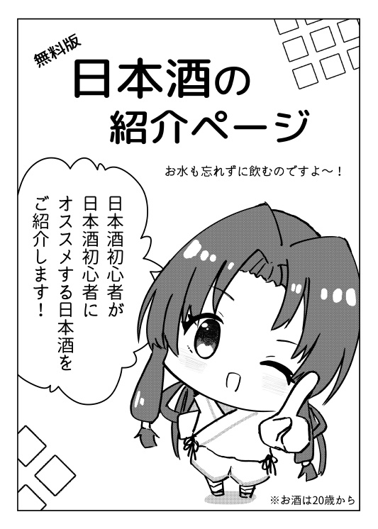 【コミティア155】グッズ/フリーペーパー