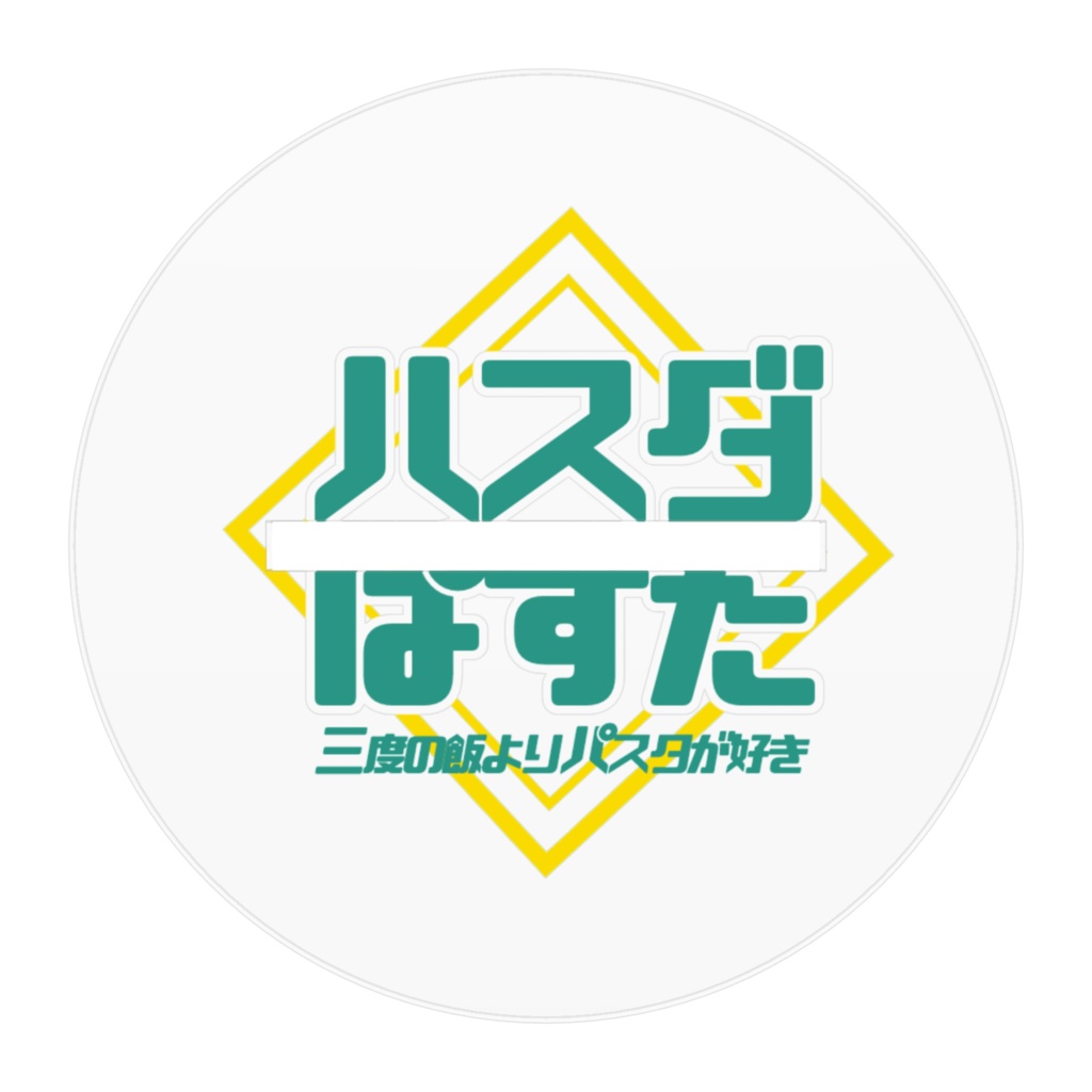 アクリルフィギュア/ハスダぱすたver