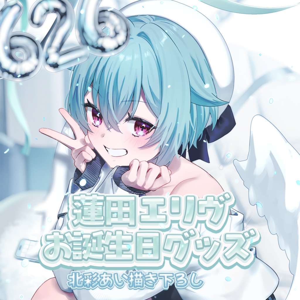 アクリルフォトパネル/蓮田エリヴ誕生日グッズ