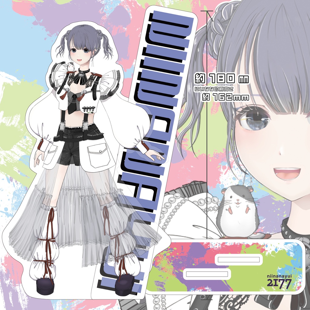 【第2弾】にいななゆいグッズ・単品ページ(アパレル除く)