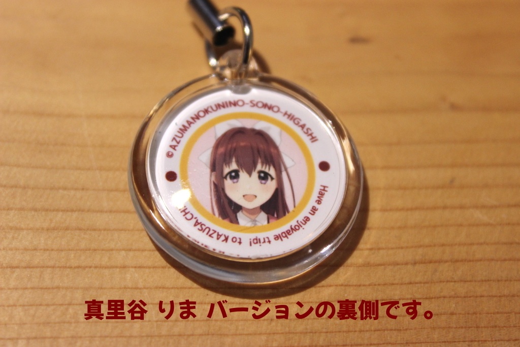 行徳海苔 一帖10枚入り(乾海苔・さく)+東河むつみミニストラップ(キーホルダー) セット