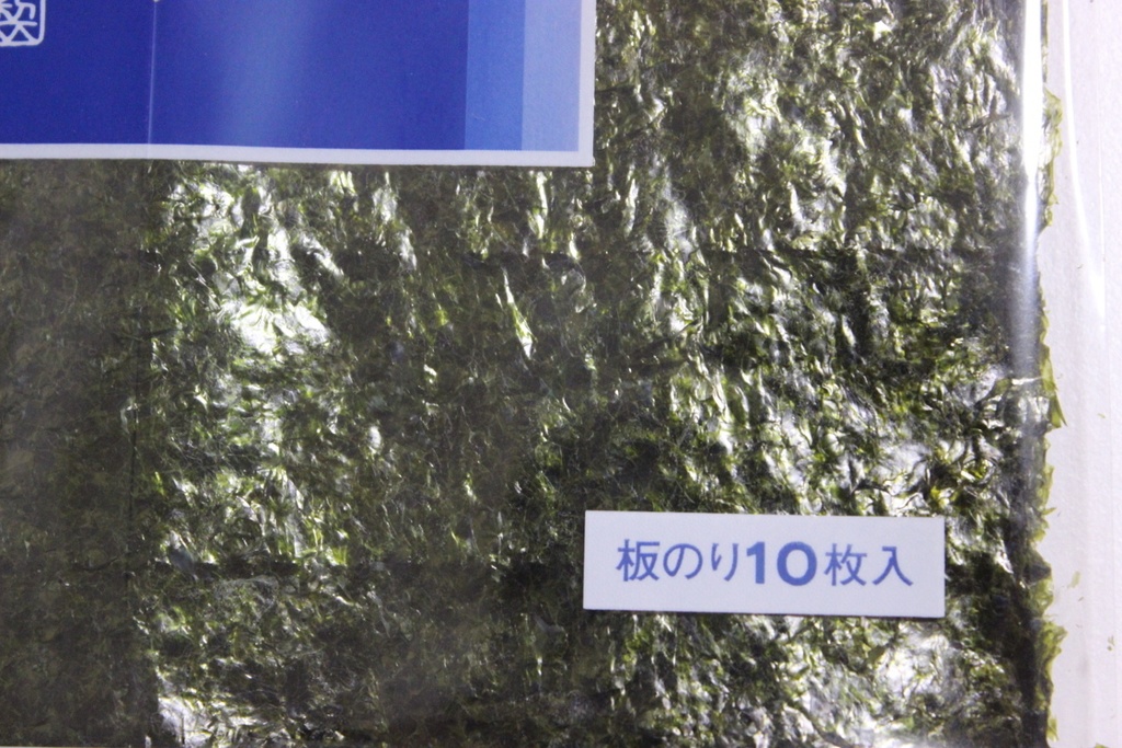 (高湿度シーズンに付停止中)行徳海苔一帖10枚入り(焼き海苔)+東河むつみミニストラップ(キーホルダー) セット
