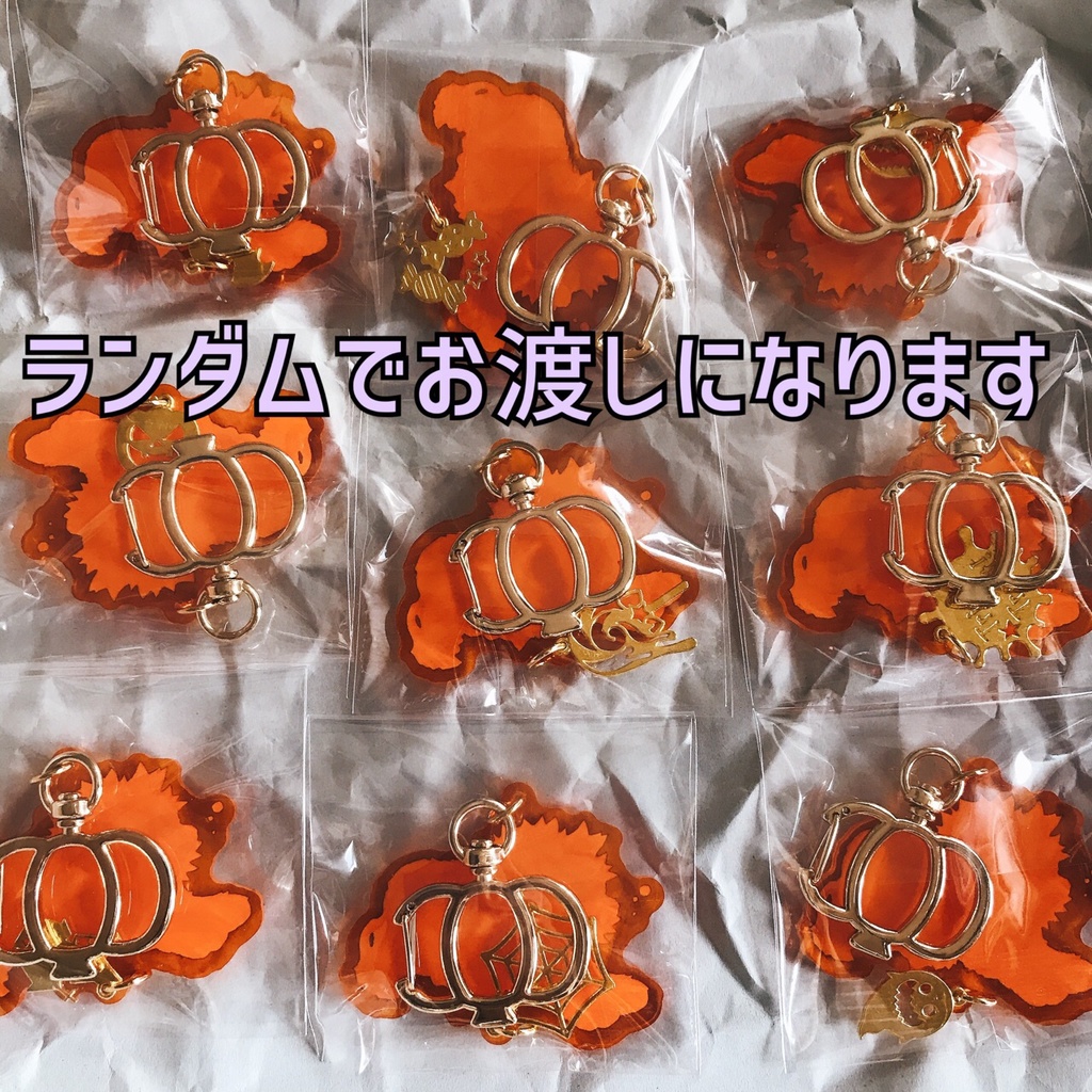 なかよしハロウィンアクキー