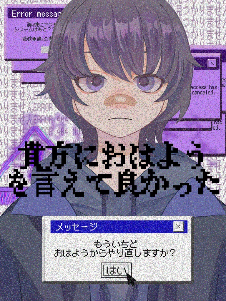 不穏なおはV素材