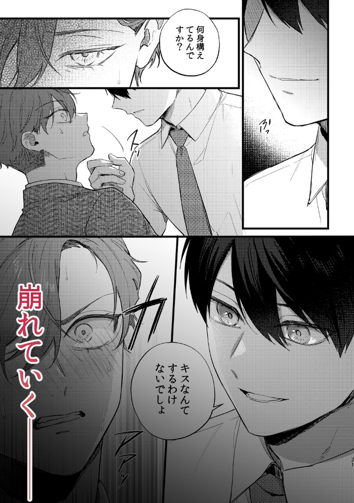 2番目のまま、君を見る。1