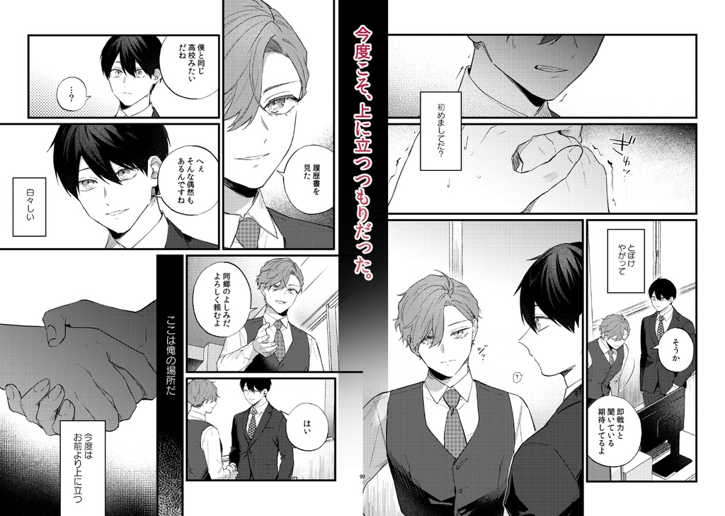 2番目のまま、君を見る。1