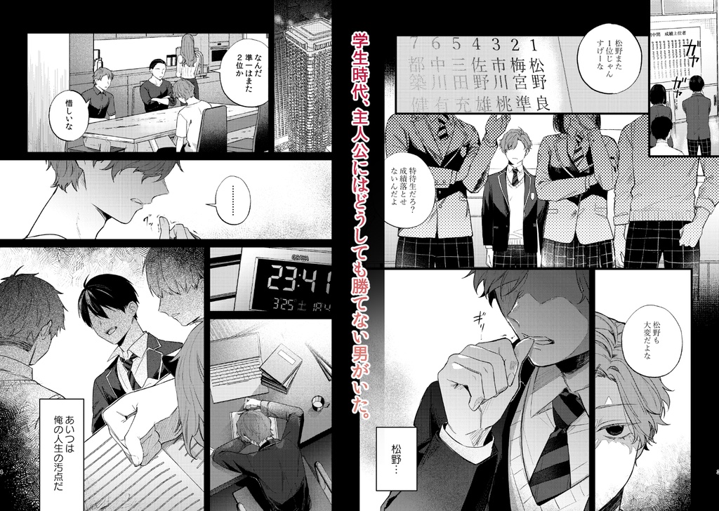 2番目のまま、君を見る。1