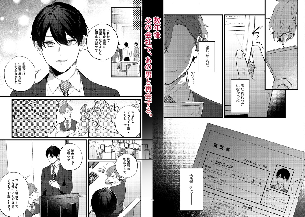 2番目のまま、君を見る。1