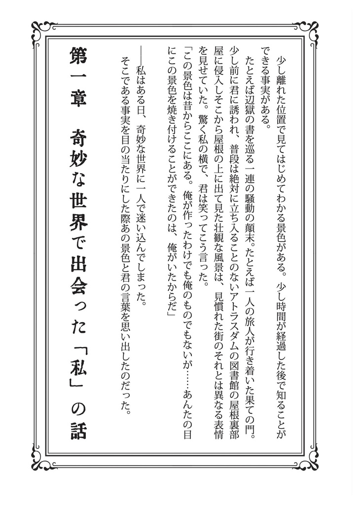 「あなたのいない世界」の話