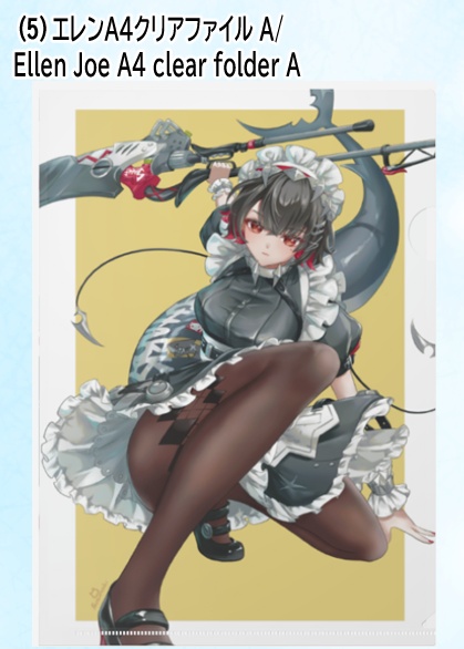 【完全受注生産・予約受付】A4クリアファイル&アクリルキーホルダー(エレン・ジョー/ジェーン・ドゥ) ※非公式ファンメイドグッズ