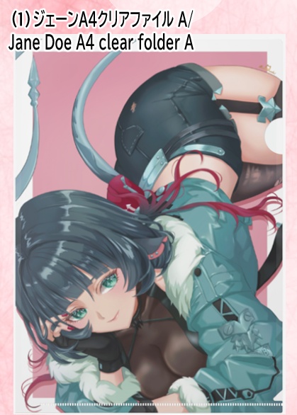 【完全受注生産・予約受付】A4クリアファイル&アクリルキーホルダー(エレン・ジョー/ジェーン・ドゥ) ※非公式ファンメイドグッズ