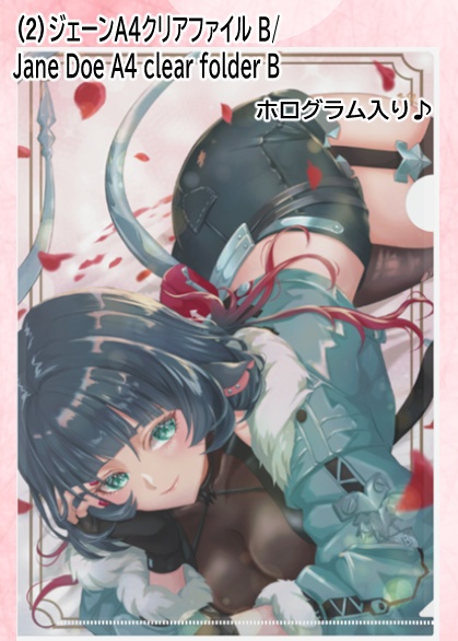 【完全受注生産・予約受付】A4クリアファイル&アクリルキーホルダー(エレン・ジョー/ジェーン・ドゥ) ※非公式ファンメイドグッズ