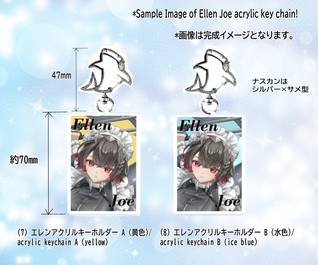 【完全受注生産・予約受付】A4クリアファイル&アクリルキーホルダー(エレン・ジョー/ジェーン・ドゥ) ※非公式ファンメイドグッズ