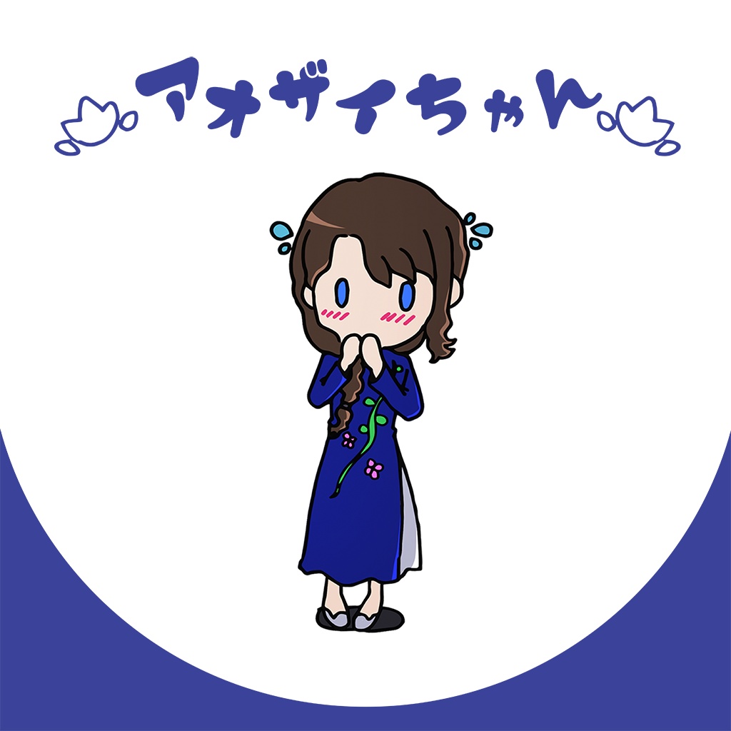 アオザイちゃんアクリルフィギュア