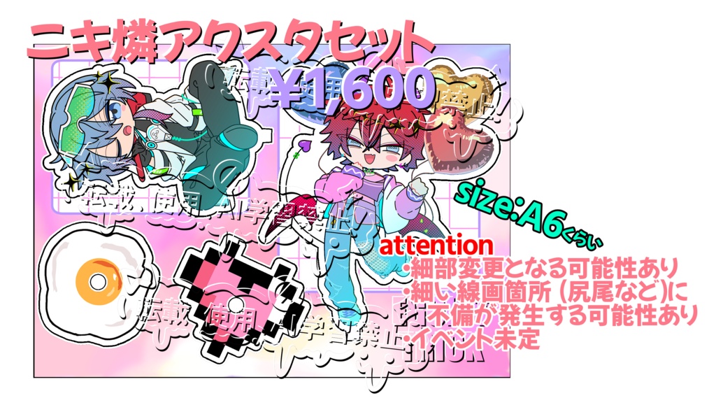 NRアクスタ(エゴイスト)