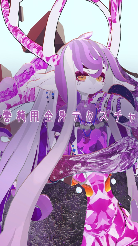 【雲龍専用】鉱石風テクスチャ