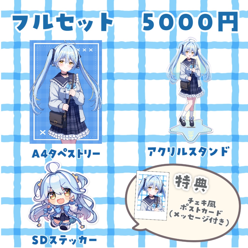 誕生日グッズ2025