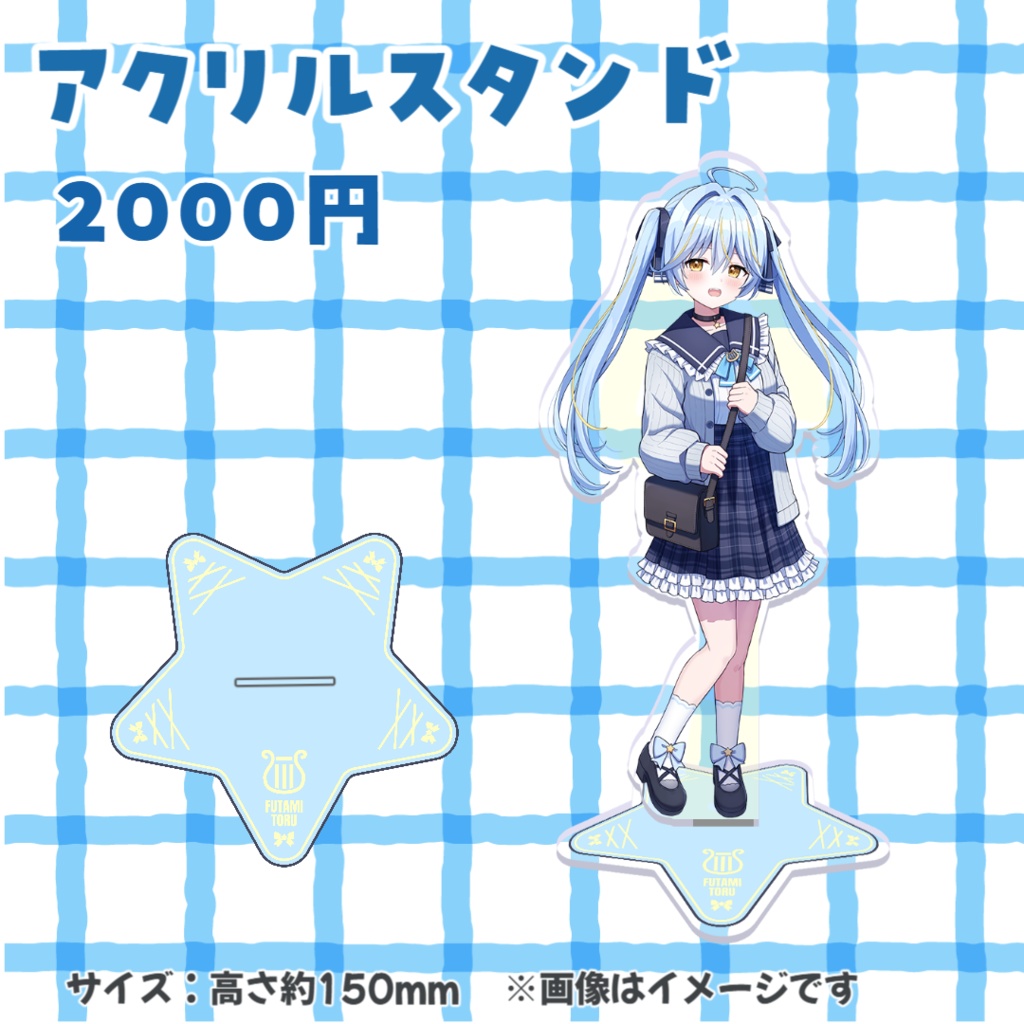 誕生日グッズ2025