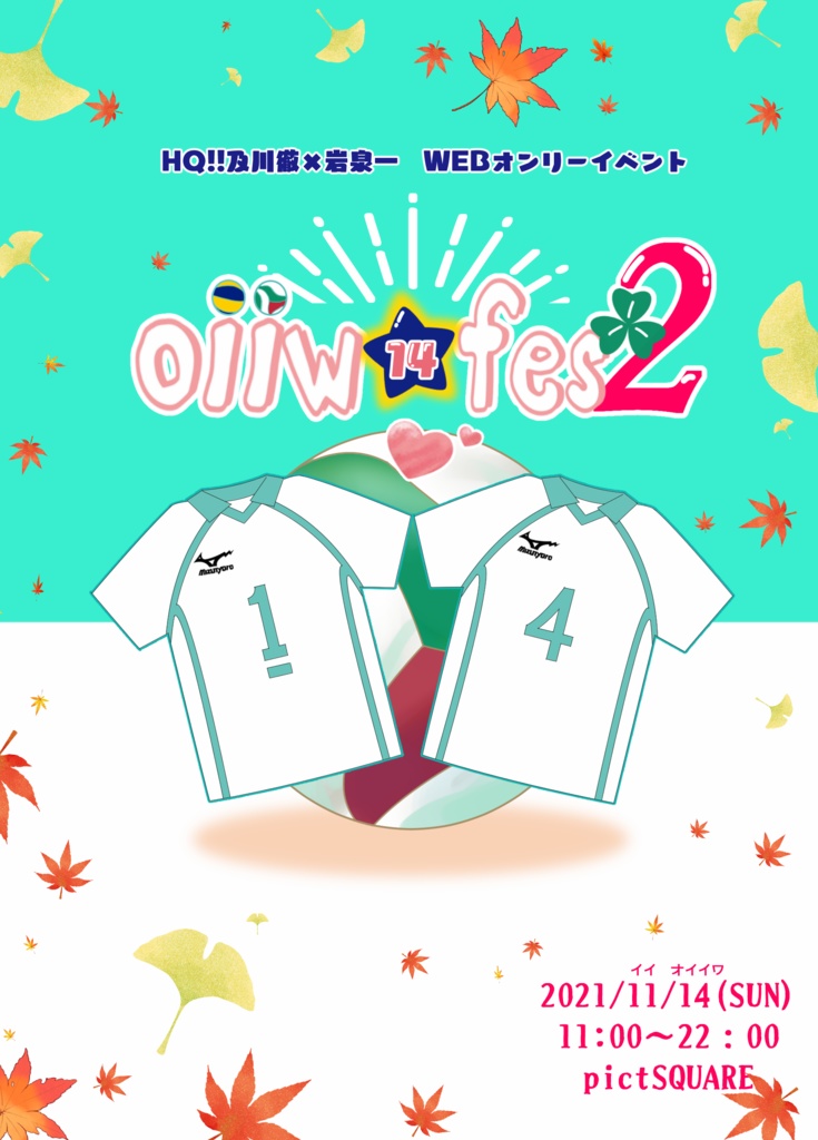 2021/11/14 oiiw☆fes2 記念パンフレット