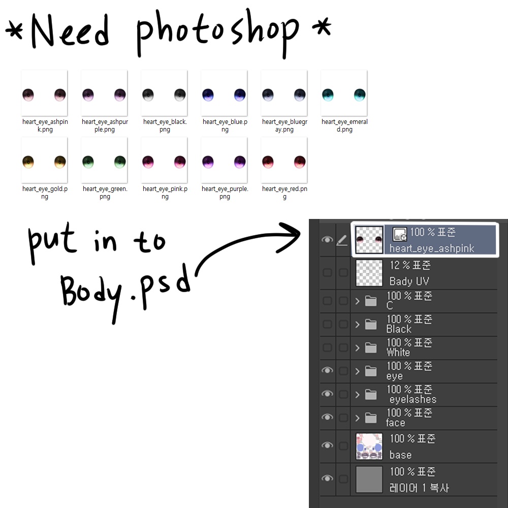 『萌専用/MOE』Heart Eye(瞳) Texture