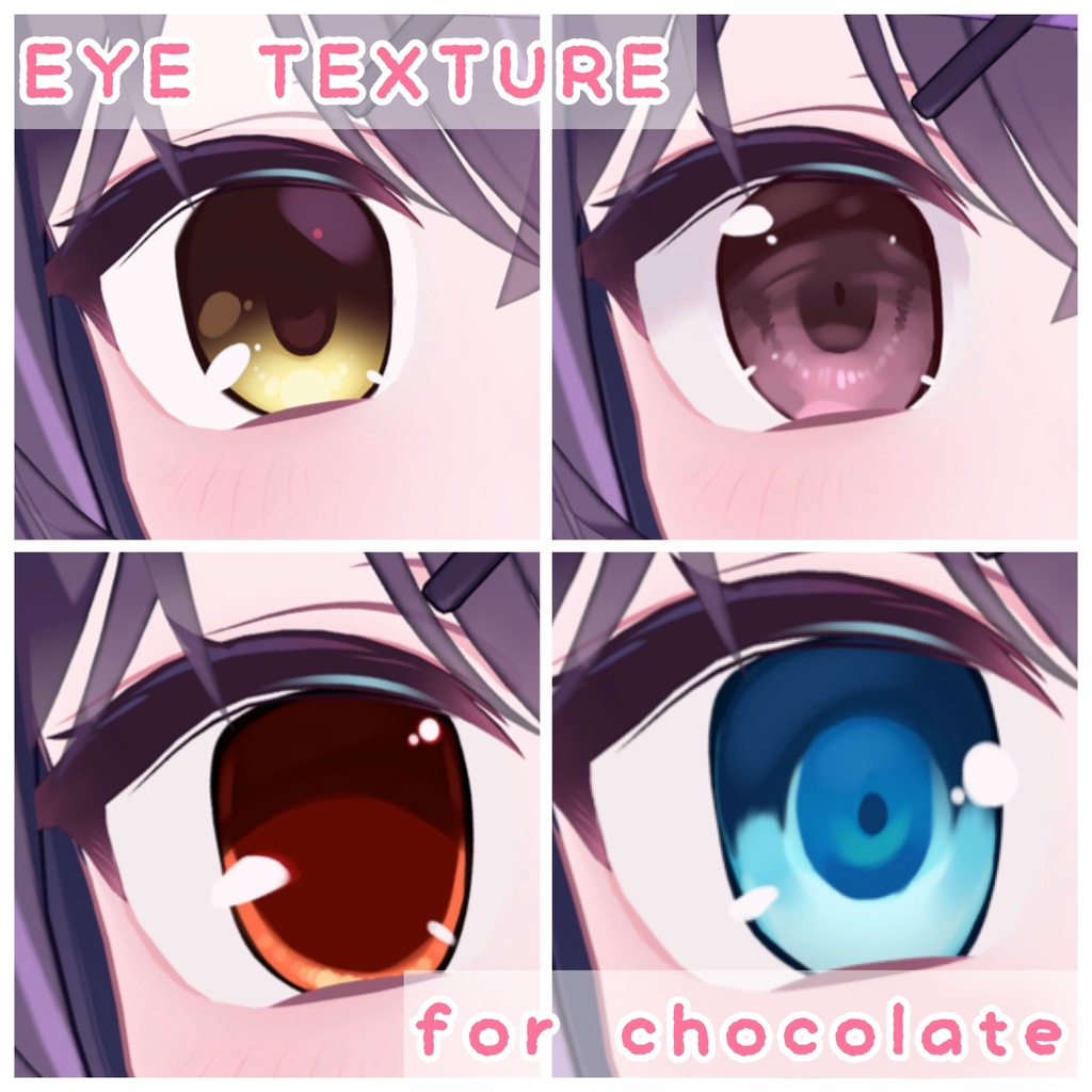 無料配布。.ʚショコラ対応ɞ .。ギャルゲ風アイテクスチャ