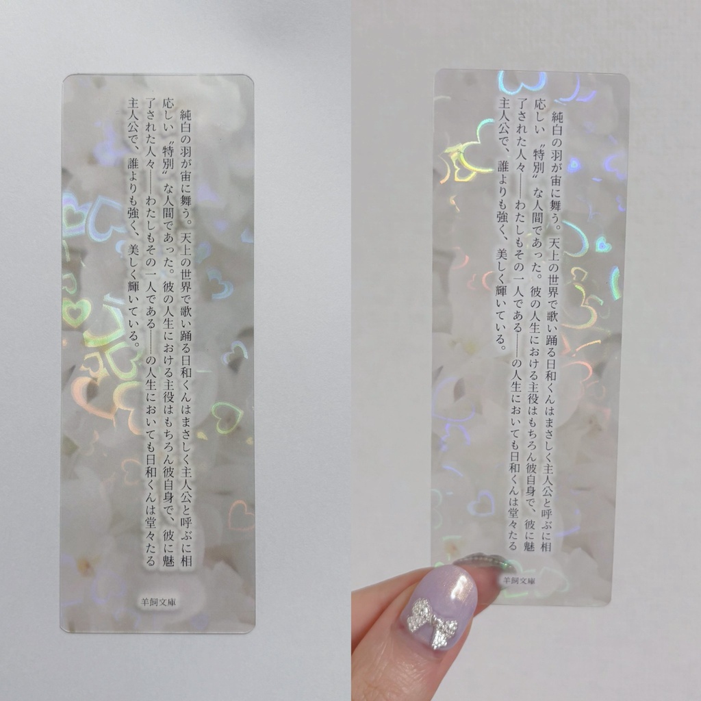 【2/8再版】ローズヒップと交錯