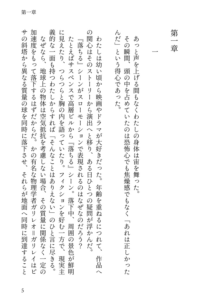 【再版】ローズヒップと交錯(巴日和)