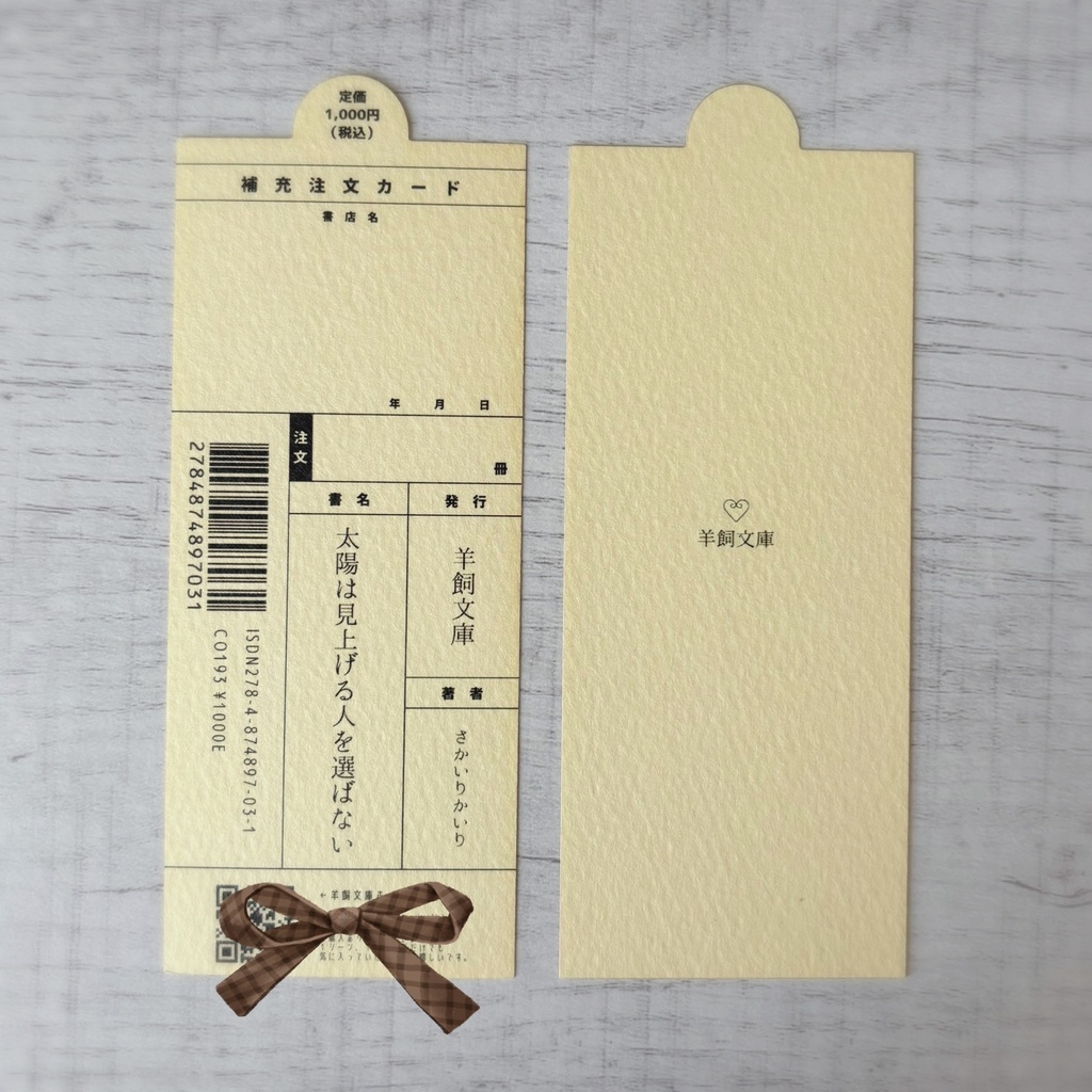 太陽は見上げる人を選ばない