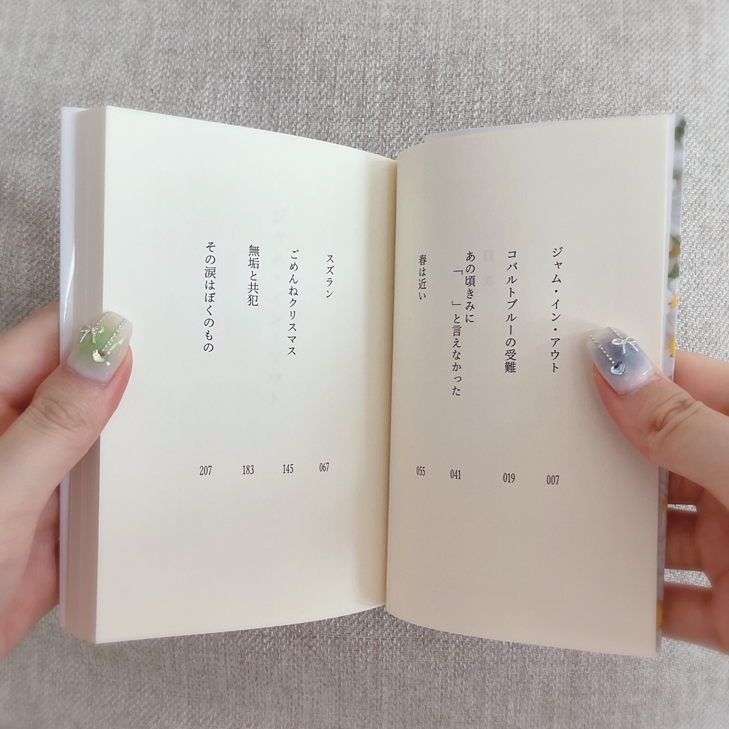 太陽は見上げる人を選ばない